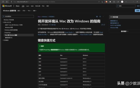 macOS 迁移到 Windows 不习惯？我用这 6 个软件让自己无缝切换-mac系统资料迁移
