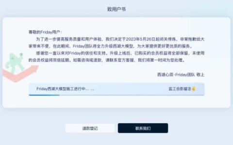 Friday Ai官网 – 智能Ai写作系统-ai-write智能写作