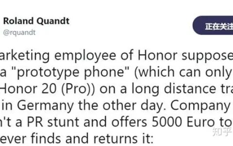 员工不慎将荣耀原型机丢失 官方发布悬赏通知寻找下落-荣耀这款游戏真的有吗