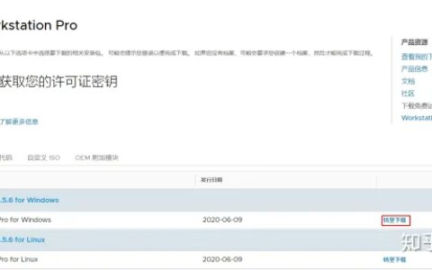 VMware Workstation系列教程之安装虚拟机-vmware workstationpro安装教程