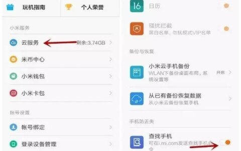 手机丢了不用慌！说说华为、小米、魅族、锤子的找回功能-手机掉了找回