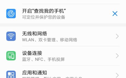 华为手机丢失怎么办？如何定位手机，如何用云空间做好防盗-手机丢了华为云空间密码不记得怎么办