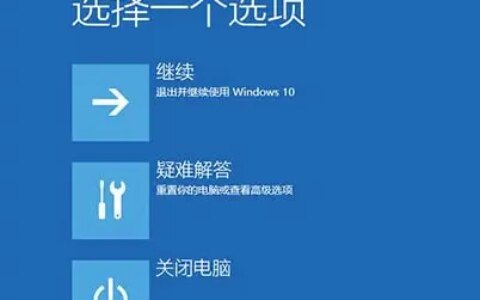 win10开机自动修复死循环怎么办 win10开机自动修复死循环解决方法-windows10开机一直卡在自动修复