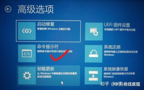 [WIN10] [你的电脑未正确启动] [自动修复失败] 解决方案-你的电脑未正确启动的解决办法