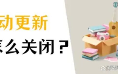 win10怎么关闭自动更新？3大方法！-怎么才能关闭win10自动更新