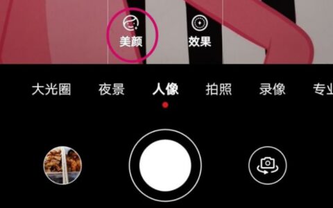 华为手机30pro怎么设置微信视频通话美颜？-华为手机30pro怎么设置微信加密