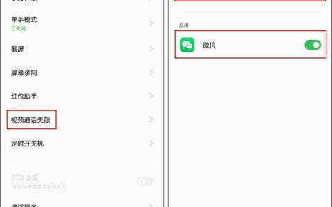 微信视频也能开启美颜啦！这样设置-用微信视频的时候如何开启美颜效果