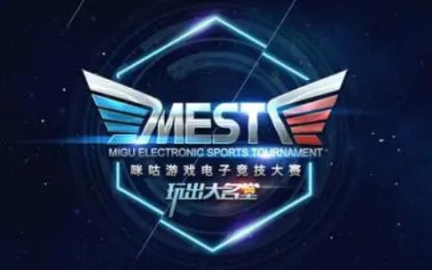 咪咕游戏电竞大赛拉开帷幕，首战广西站报名火热开启-咪咕体育比赛开始