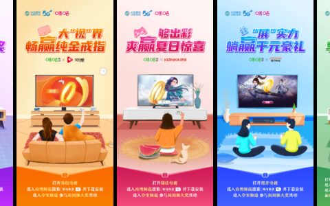 咪咕快游携手TCL、海信、PPTV 、康佳、酷开电视，周周抽大奖-咪咕快游是正版游戏吗