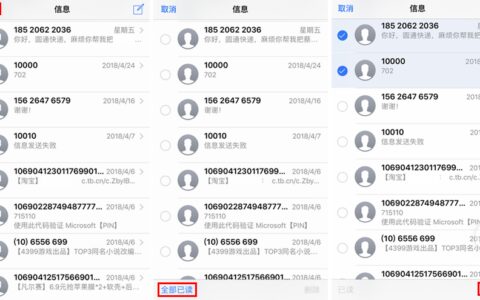 iPhone 可以批量删除短信吗？| 有轻功-苹果手机怎么能批量删除短信记录