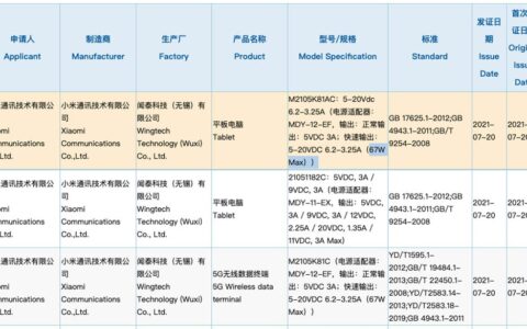 三大品牌平板电脑再曝光，苹果性能无解，小米三版本全入网-平板电脑2021年前三名