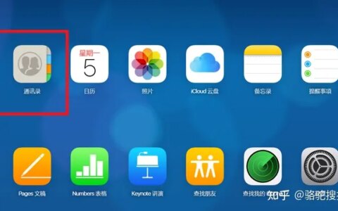 iPhone手机怎么批量清空通讯录？-怎么批量清空苹果手机通讯录