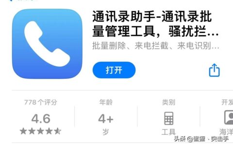 大家都在用 iOS 通讯录助手-苹果手机通讯助理在哪里