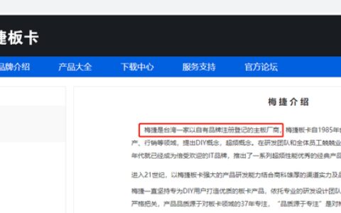 为什么世界三大主板厂商华硕，技嘉，微星全是台湾的？-三大主板厂家