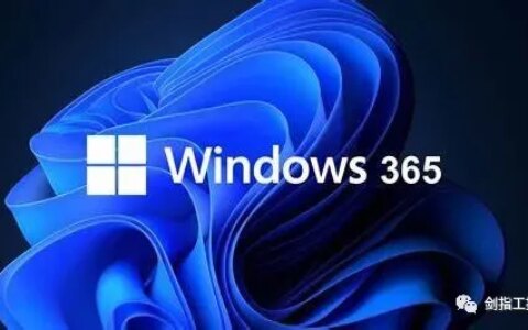 微软将操作系统引入云端： Windows 365云电脑服务-微软的云计算产品已经在中国大陆正式商用