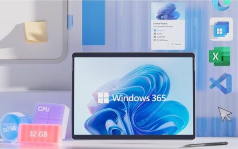 体验 Win11 云电脑，微软将推出更便宜的 Windows 365 消费者版本-免费云电脑永久使用大全下载