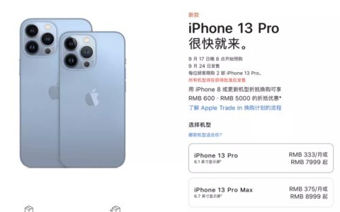 iPhone13怎么买？喜欢小买mini，最值得买是iPhone13Pro-如何买苹果13最划算