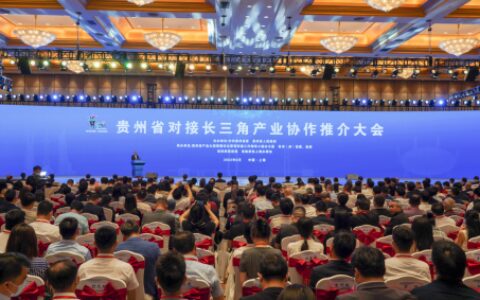 再念“山海经”：长三角企业为何“加码”贵州？-长三角的发展潜力