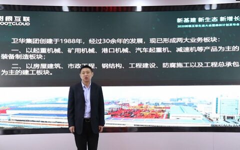 伙伴说|卫华集团牛力: 工业互联网赋能，从装备业后市场服务到全流程行业云平台的演变-卫华集团董事长叫什么名字