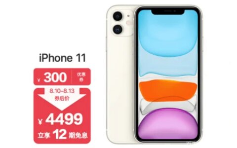 同样是4499元，应该买iPhone11还是小米11 Pro？分析后一目了然-买苹果11还是小米11pro