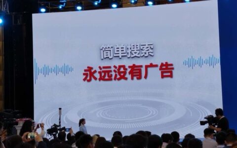 百度回应简单搜索问题：不考虑推出网页版-百度搜索结果页