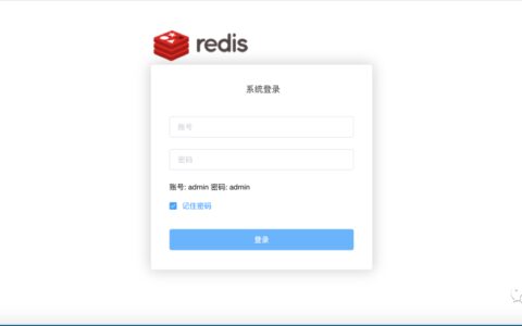 网页版的 Redis 可视化工具来了，已开源！-redis viewer