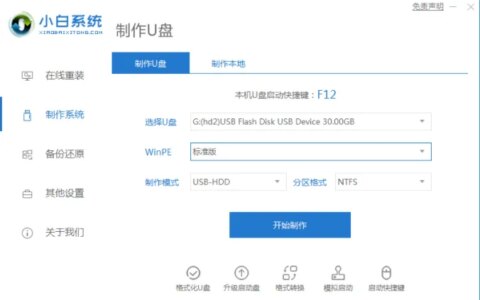 怎么用U盘安装win7系统详细教程-如何用u盘安装电脑系统win7