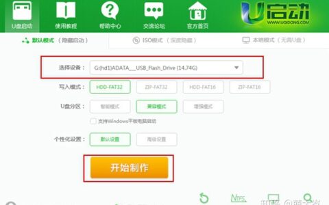 如何用U盘装win7、win10系统-如何用u盘装电脑系统win7教程
