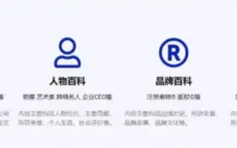 百度百科词条创建入口在哪里？什么级别的人在百度可以搜到？-百度百科词条建立