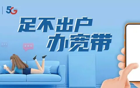 厦门湖里区电信宽带办理安装（2022年最新资费优惠活动）-厦门湖里电信宽带电话