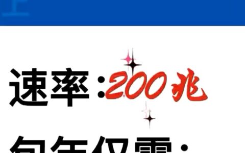 上海办电信宽带的干货分享。你不得不知道的小窍门！-上海电信装宽带