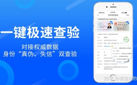 身份小卫士——一键查验身份真假、查验失信人员信息-搜索身份查询网