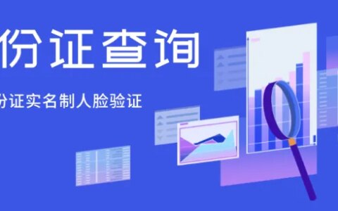 快速的查询身份证归属地址-怎么查身份证号是哪里的