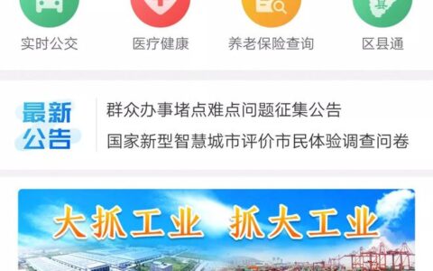 超方便！用“漳州通”就能查遍个人信息-漳州通官方网站下载