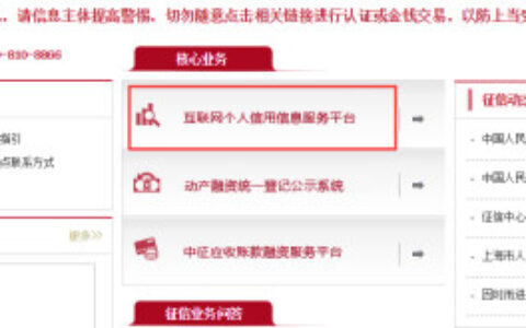 如何查询自己的身份证办理了多少张信用卡？-身份证怎么查办了几张信用卡