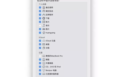 Mac上的文件管理技巧-macbookair文件管理