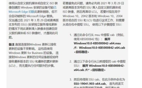 微软宣布 Win10 20H2 正式结束服务，最新版本号升至 1904x.2965-windows10新版本20h2