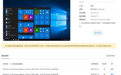 想不想抢先体验安装win10 2004最新版本呢？-windows10 2004版本怎么样