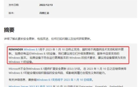 微软再次提醒 Win8.1 用户尽快升级到 Win10 / Win11-win8.1更新到win10