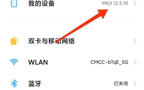 【玩机教程】小米手机详细官方解BL锁🔒教程-小米手机如何解bl锁密码
