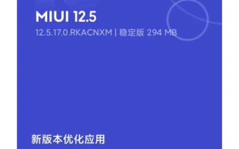 小米 11 Pro/Ultra 推送 MIUI 12.5.17 稳定版更新-小米11ProMIUI14