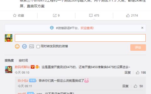 小米新机参数曝光，50mp超大底疑似小米 12 Ultra来临-小米12最新参数配置