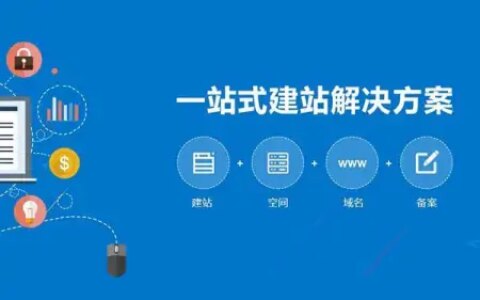 网站建设具体流程步骤-网站建设的主要流程