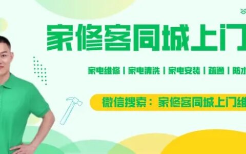 空调维修丨空调出现p4怎么办 空调出现p4怎么回事-空调出现p4怎么办