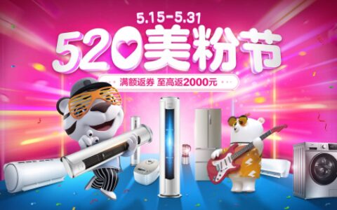 空调不只是简单去暑 国美、美的520美粉节掌控全家气候-美的空调2020销售额