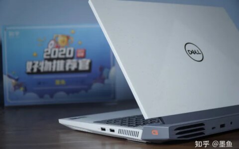 戴尔 游匣G15怎么样，还是很水吗？室友说买戴尔就是人傻钱多让我抑郁了？-戴尔游匣g15怎么样知乎