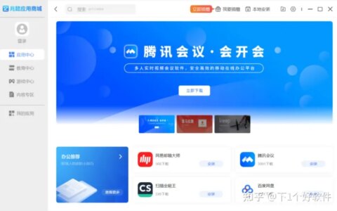 PC运行安卓应用新选择，代替Win11安卓子系统-兼容安卓的电脑系统