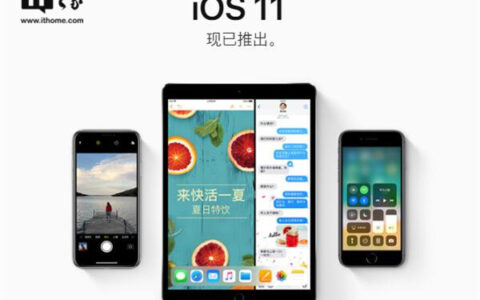 苹果iOS 11.0.2正式版固件下载大全-ios11固件