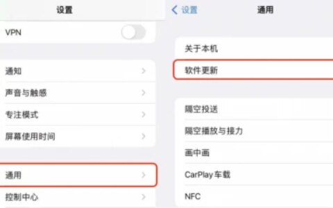 苹果向 iOS 16.4 推送第二个快速安全响应更新-ios最新推送