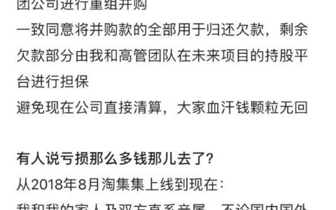 淘集集张正平凌晨发致歉信：过多时间花在融资身上延误黄金自救期 亏损主要在获客上-淘集集老板叫什么名字